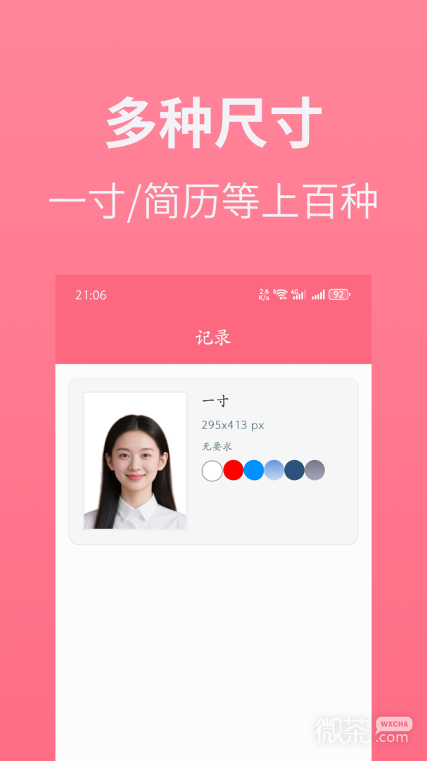 证件照制作