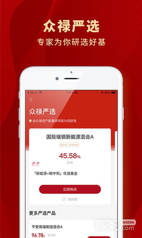 众禄基金