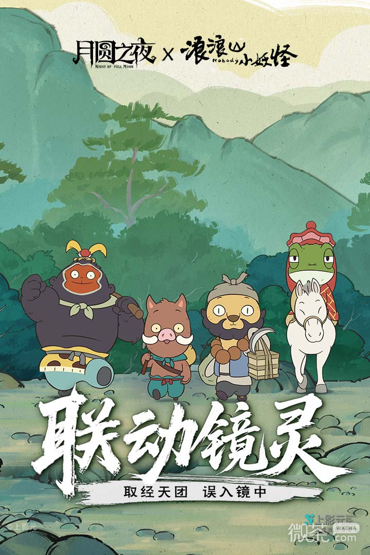 月圆之夜