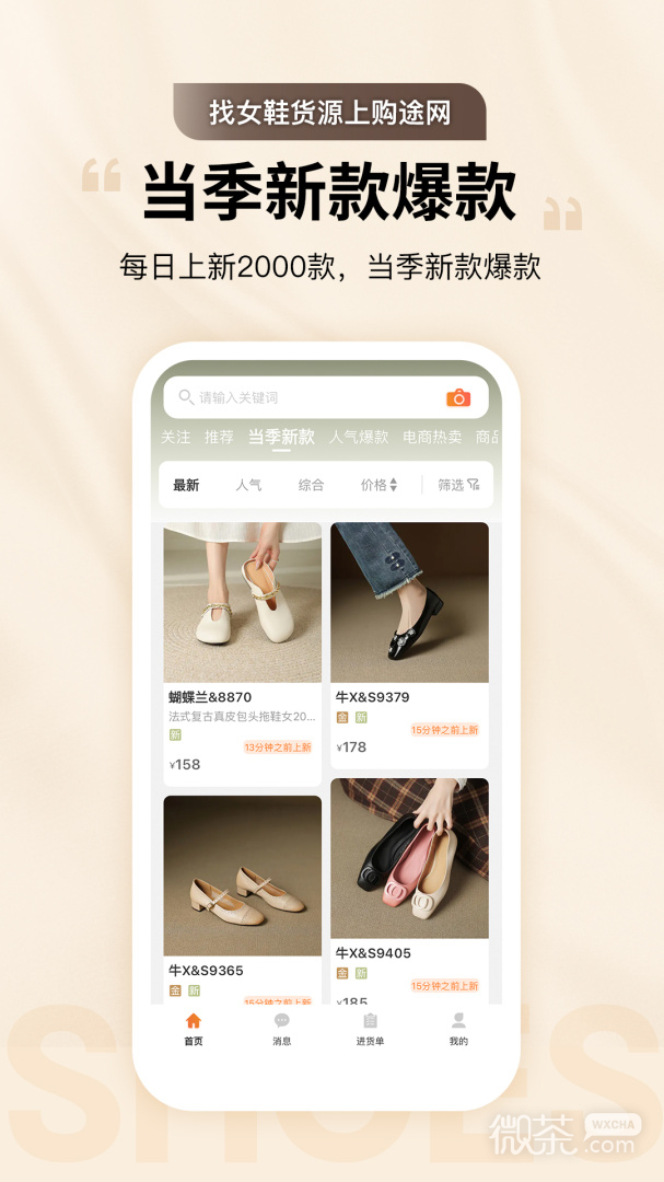 GO2货源