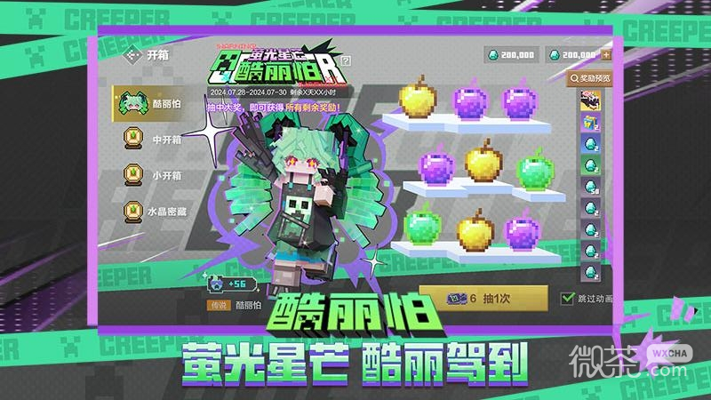 我的世界