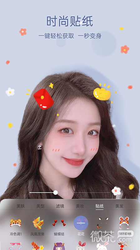 悦颜视频美颜