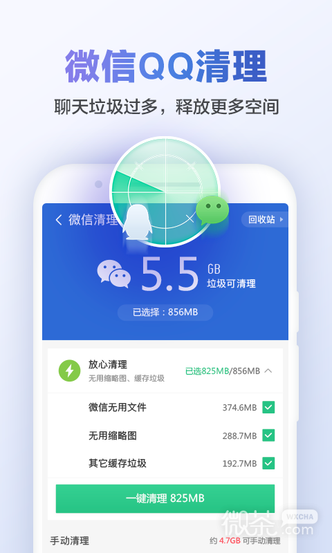 猎豹清理大师