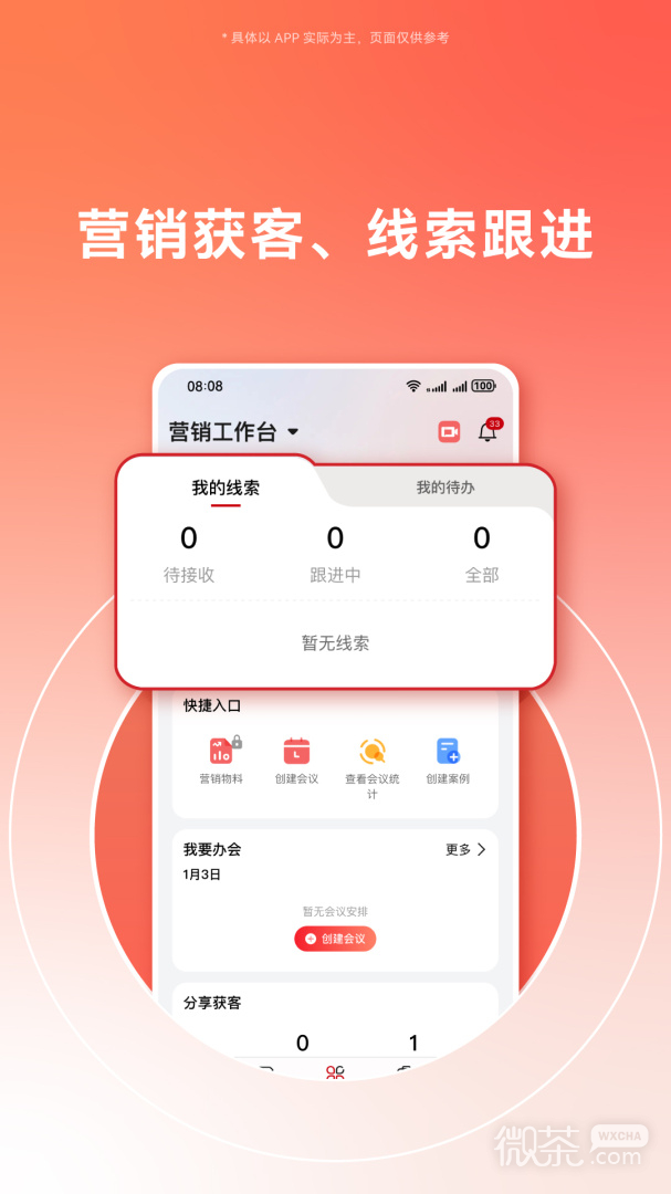 华为亿企飞