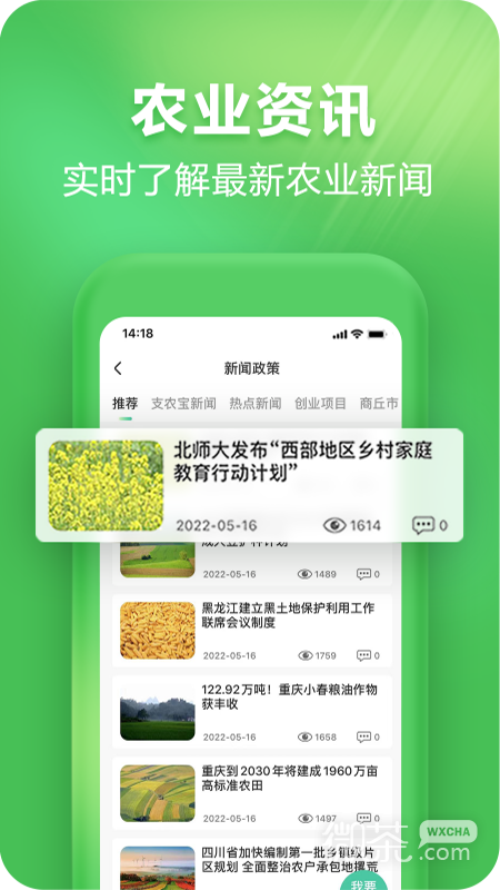 支农宝
