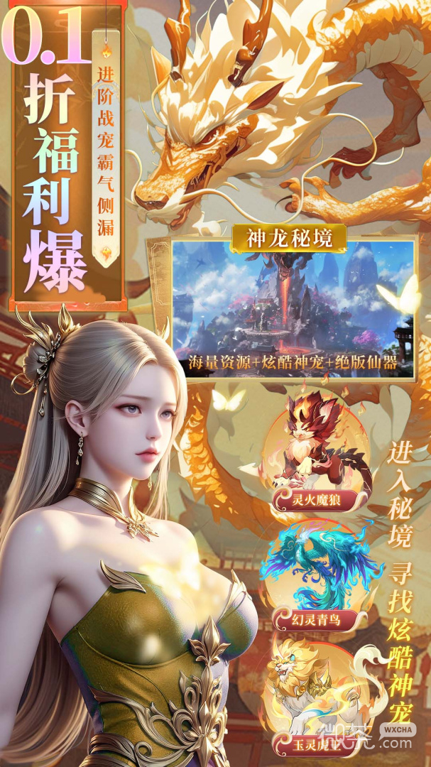 仙魔战场九游版