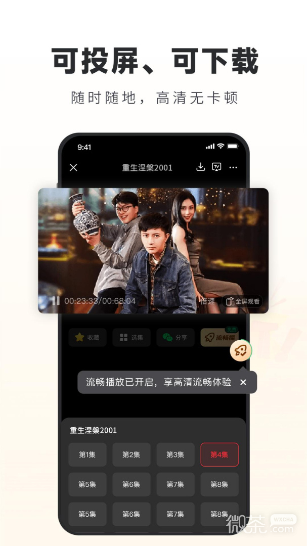 火柴短剧