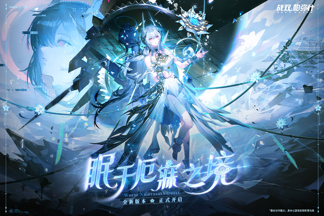 战双帕弥什百度版