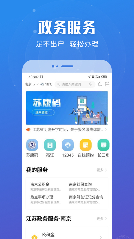 苏康码一屏多码版