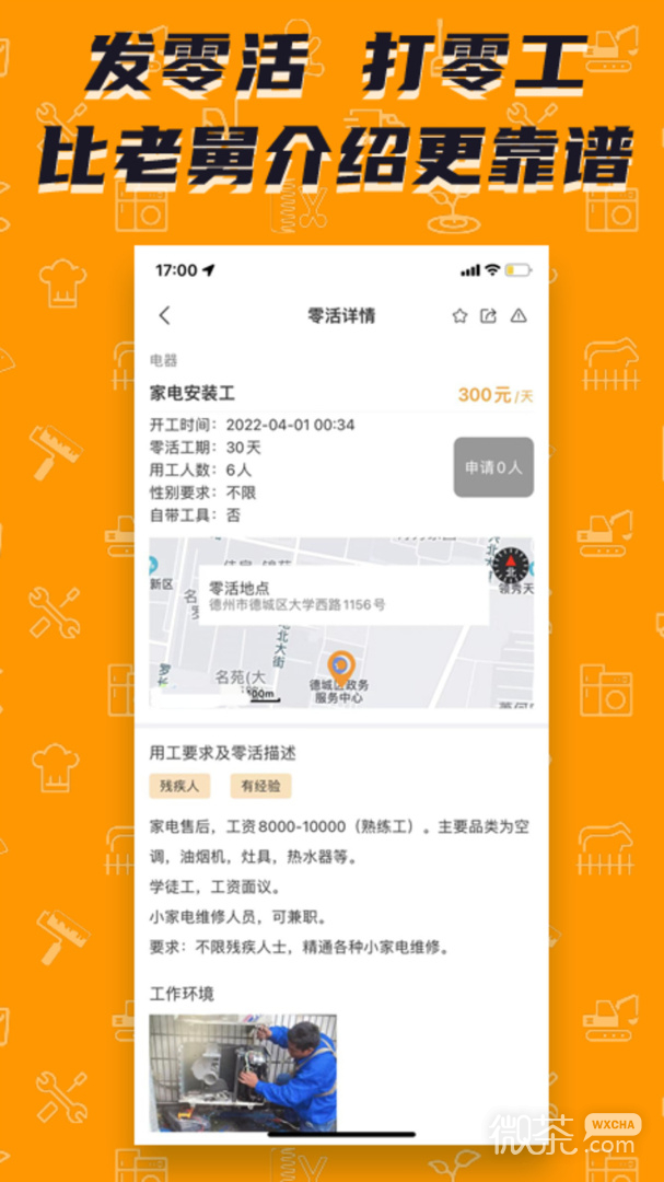 零灵发