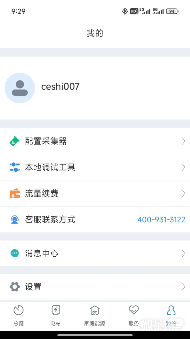 ShinePhone