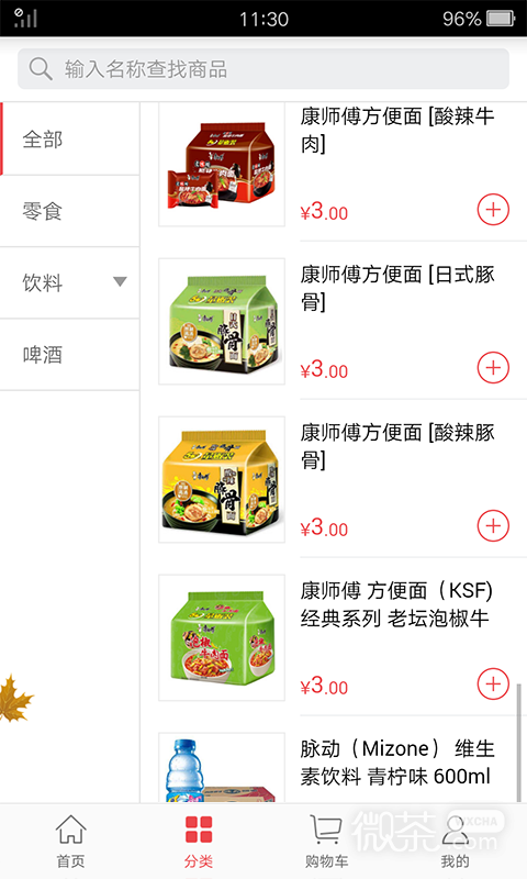 订货365