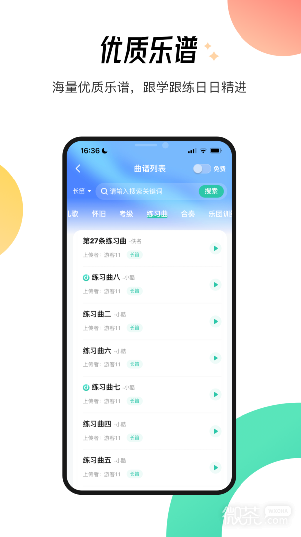 酷乐秀