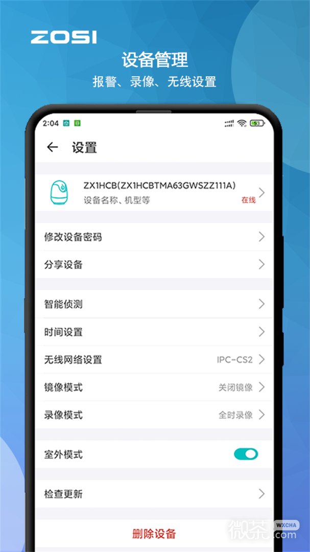 周视