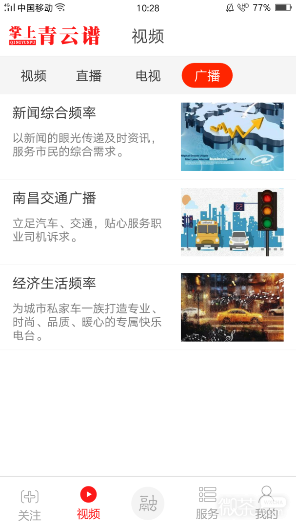 掌上青云谱