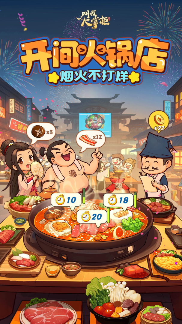 叫我大掌柜gm版