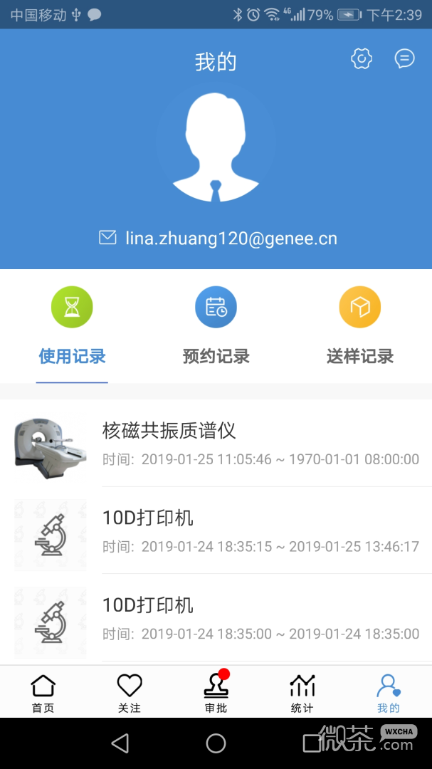 仪器控
