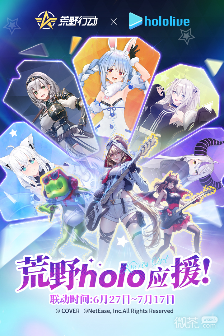 荒野行动2021版