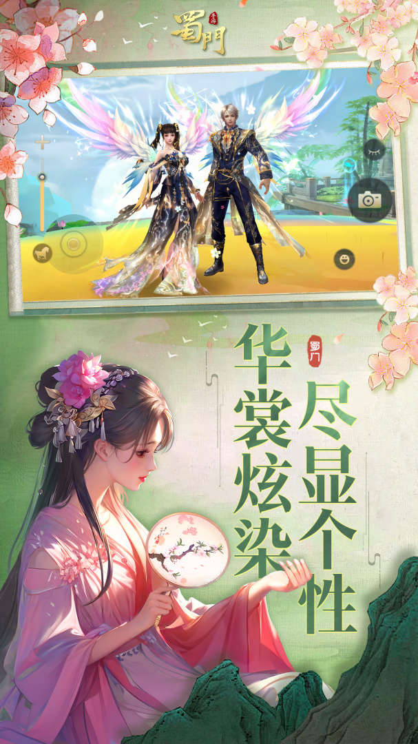 蜀门手游