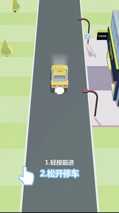 快上车