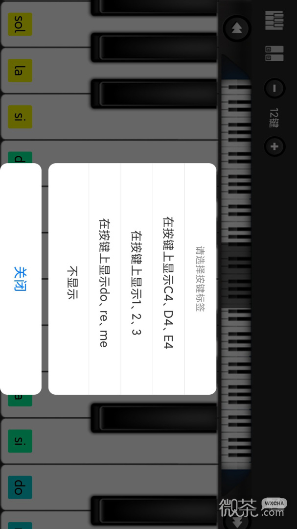 指舞钢琴