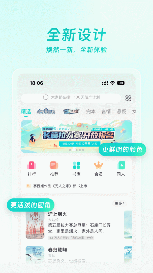 豆瓣阅读精简版