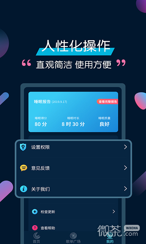 美梦睡眠
