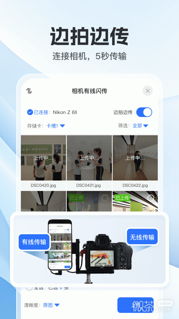喔图闪传