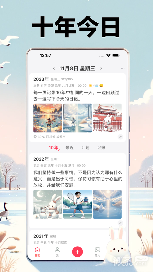 ʮռappv6.2.4