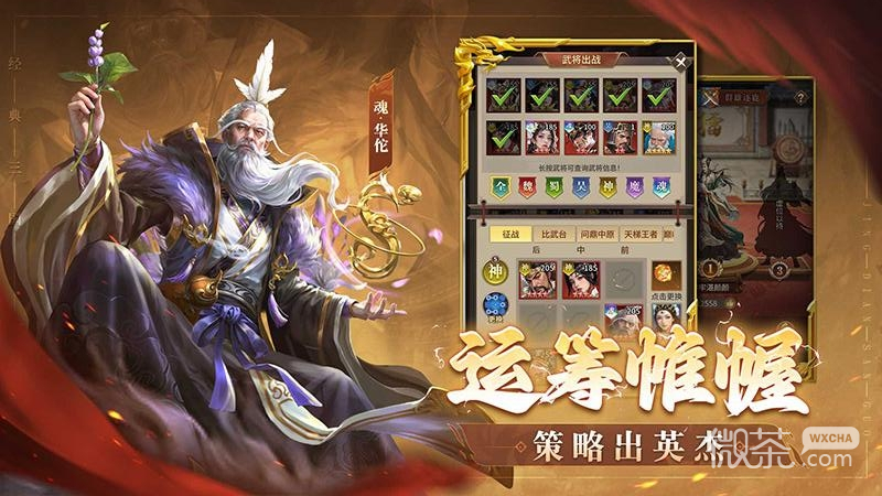 王师逐鹿九游版