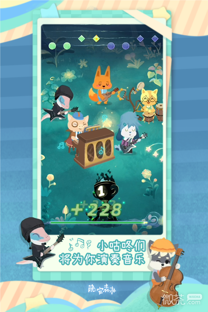 晚安森林