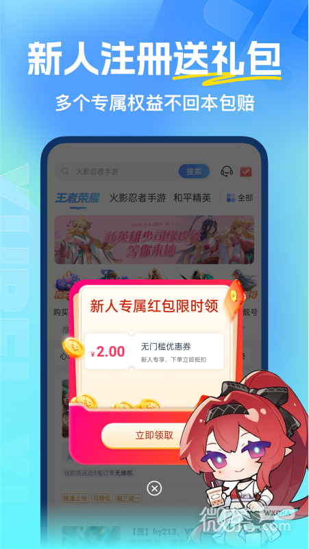虚贝租号