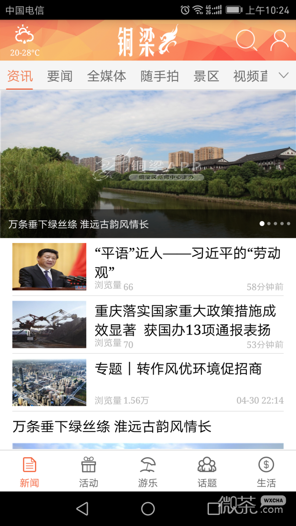 铜梁
