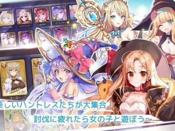 龙与少女的交响曲