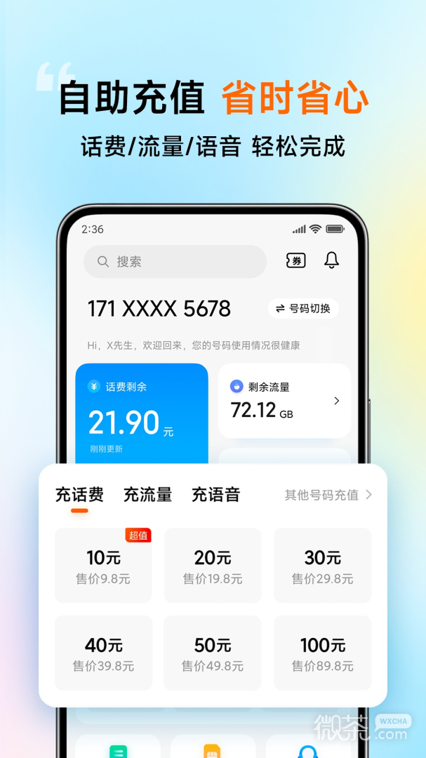 小米移动