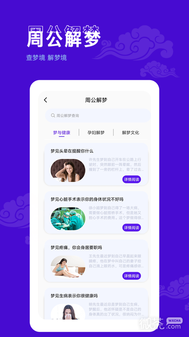 爱墨迹日历