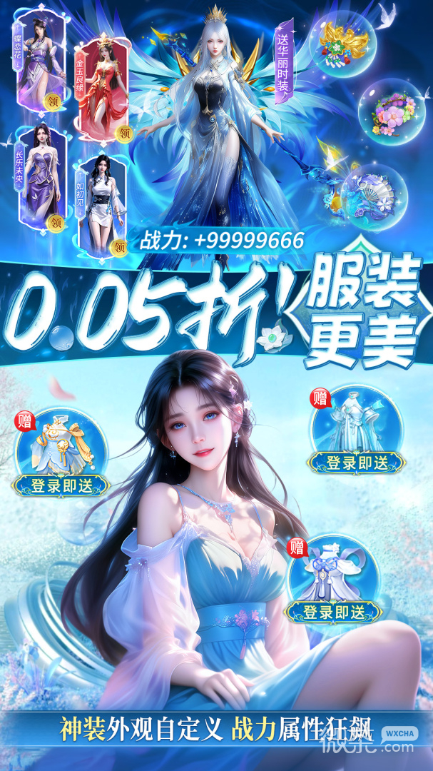 仙侠传奇-超变神器