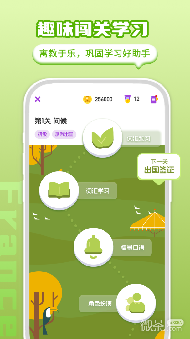 法语学习