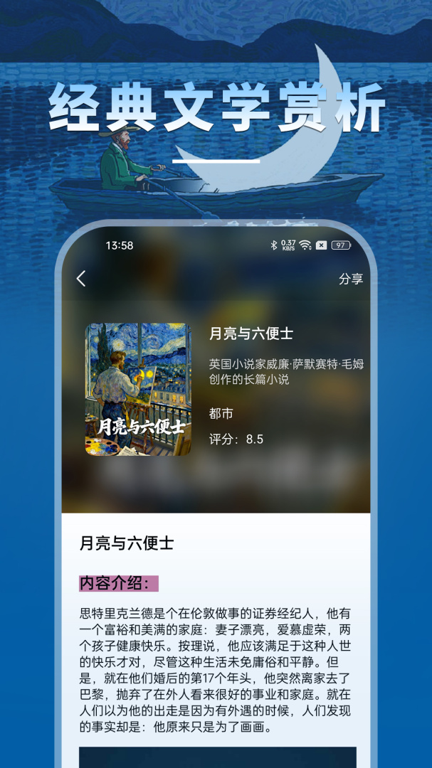 海棠小说