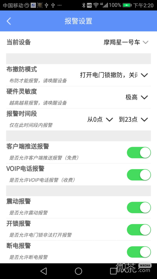 摩羯星GPS