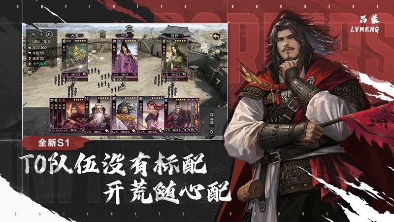 率土之滨实时多人战略手游