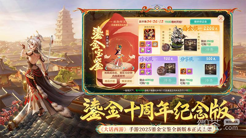 大话西游