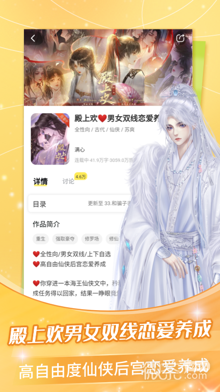 点点穿书