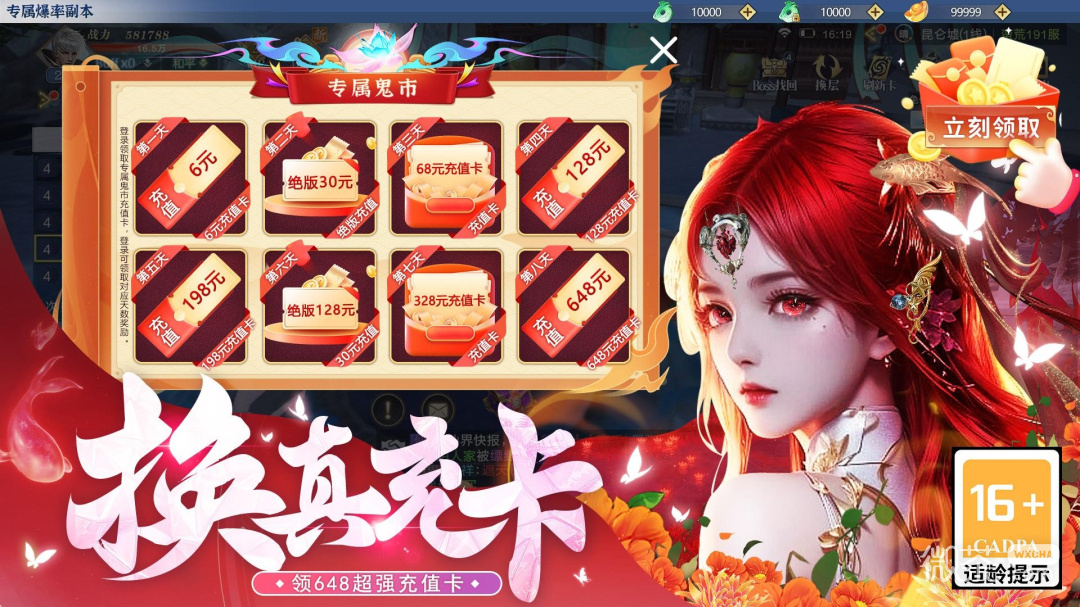 梦仙灵(山海玄幻仙侠)