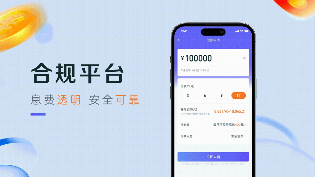 小赢卡贷