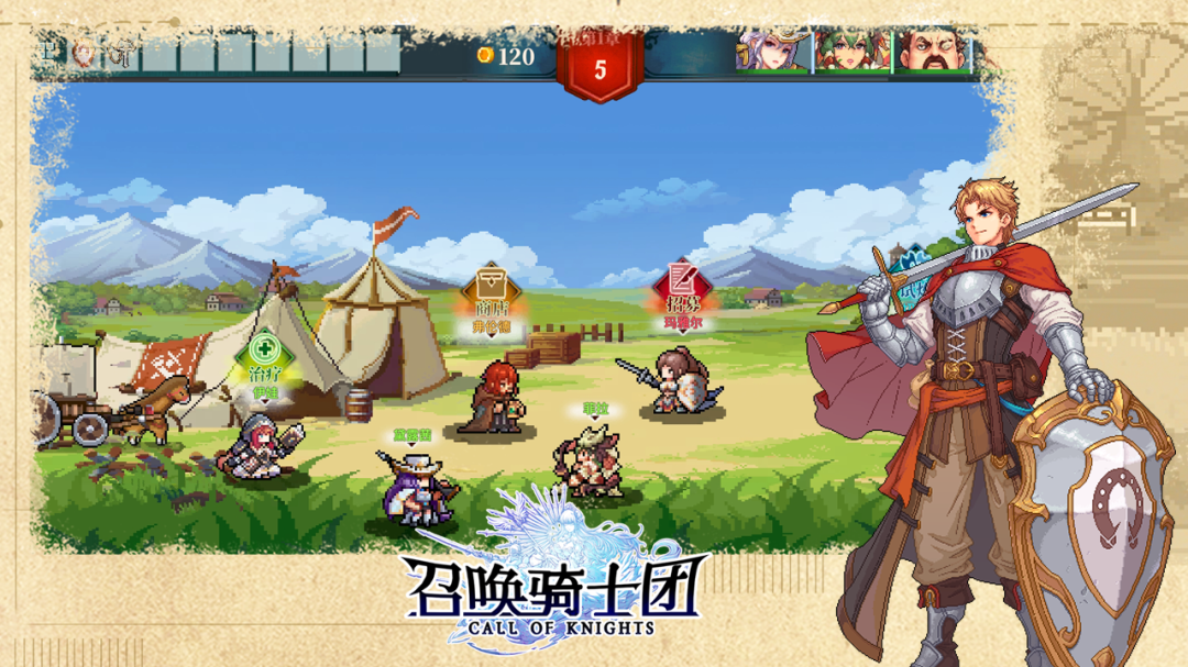 召唤骑士团测试版