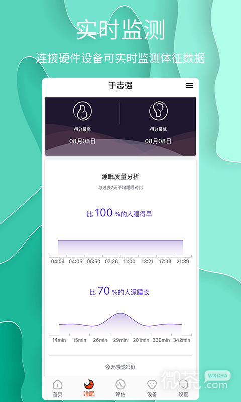 舒睡