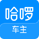哈啰车主