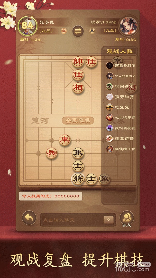 全民象棋红包版