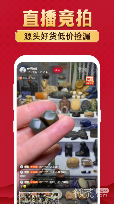 微拍堂最新版截圖2